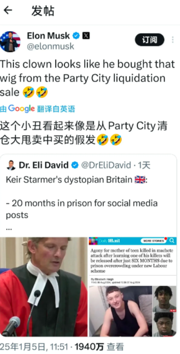 马斯克昨天连发多条推文，嘲讽英国法官头上的假发！他说这个假发“像是从party 