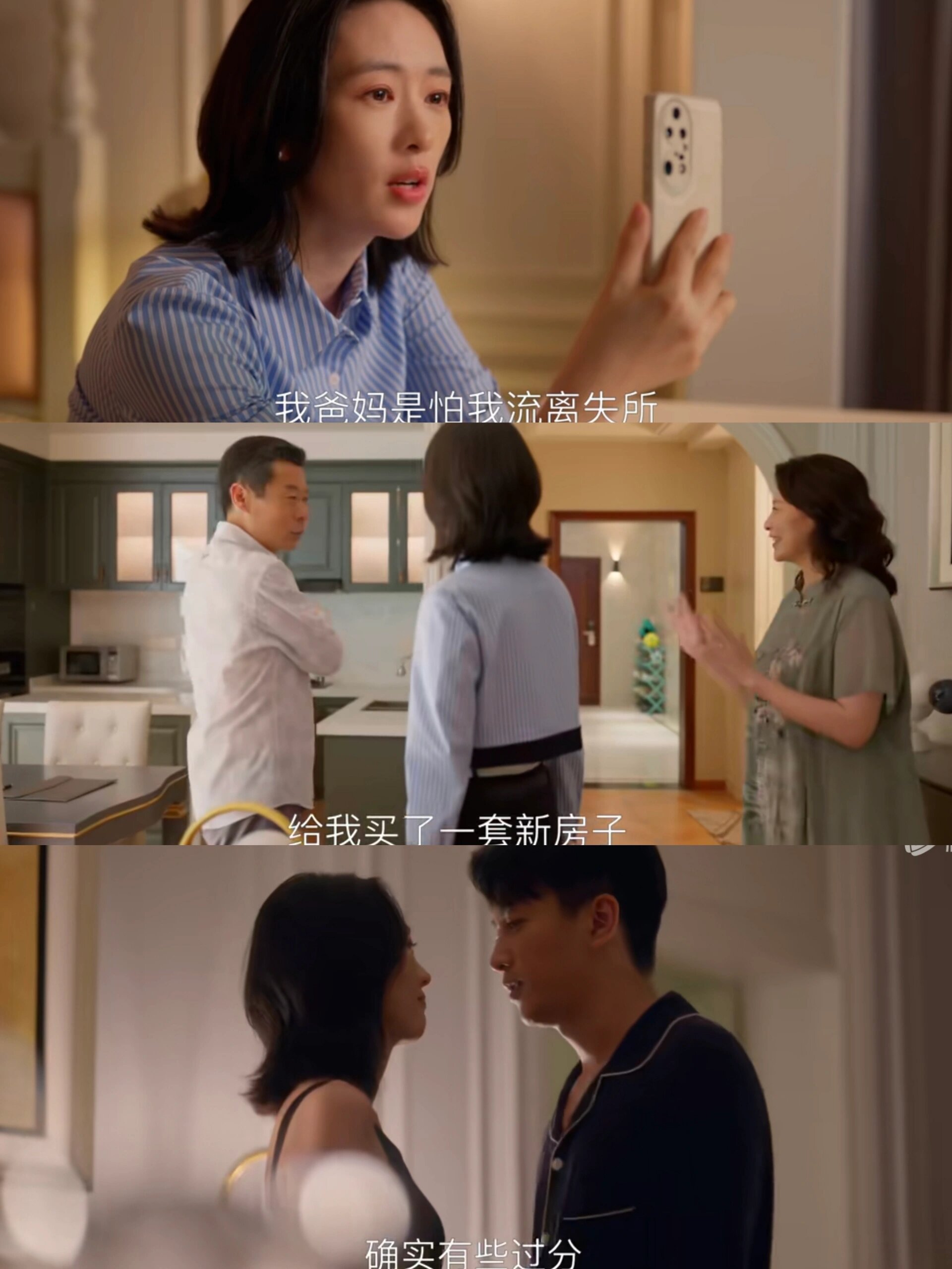 顾茉莉离婚爸妈买千万豪宅！这就是富养底气