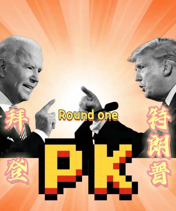 拜登确认出席特朗普的就职典礼