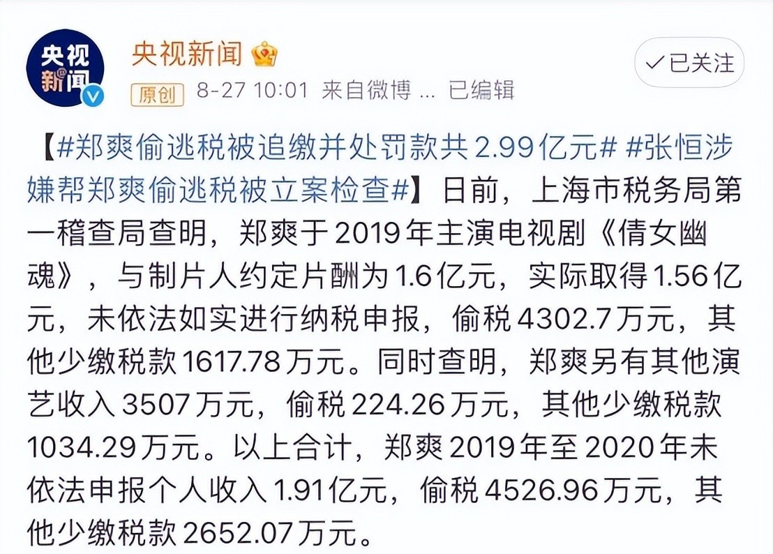 郑爽可是娱乐圈的“顶流小花”，现在咋混成这样？这几年，她经历了啥？“代孕”、“偷税漏税”、弃养孩子