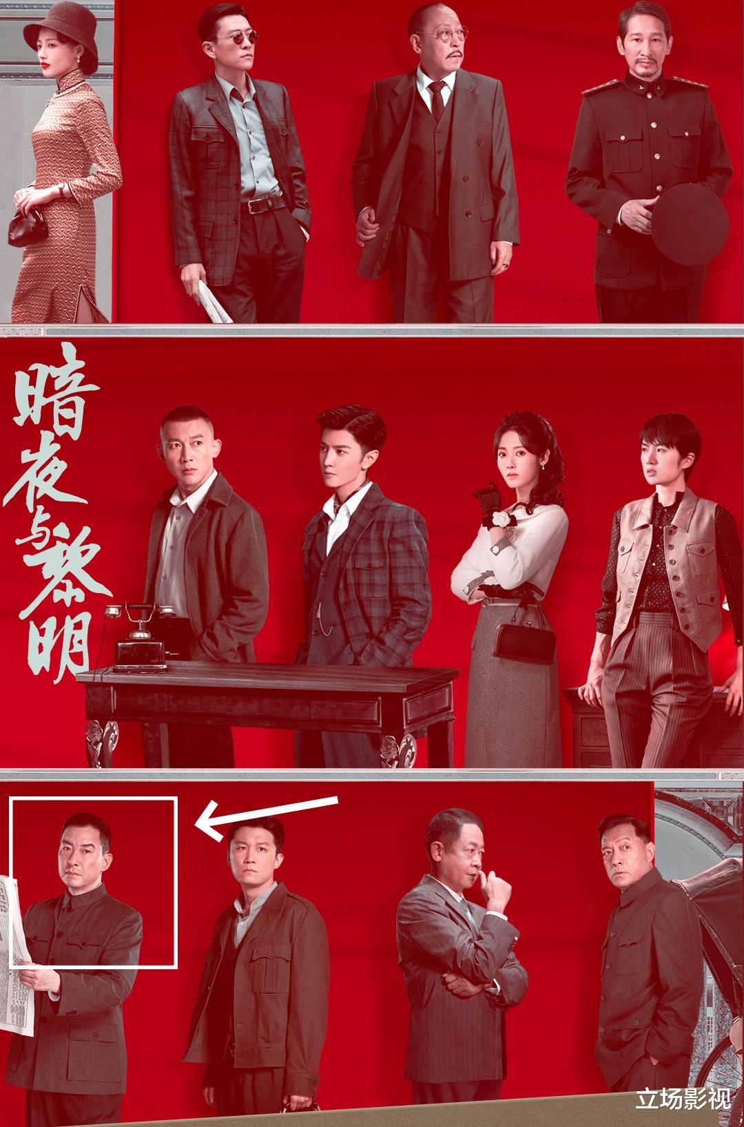 《暗夜与黎明》：尘埃落定！老陈第二身份浮出水面，3人也有第二身份（暗夜与黎明人物关系图解）-第11张图片-九妖电影