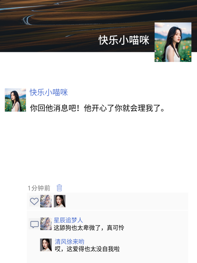 朋友圈里的搞笑日常，让我每天都期待新段子