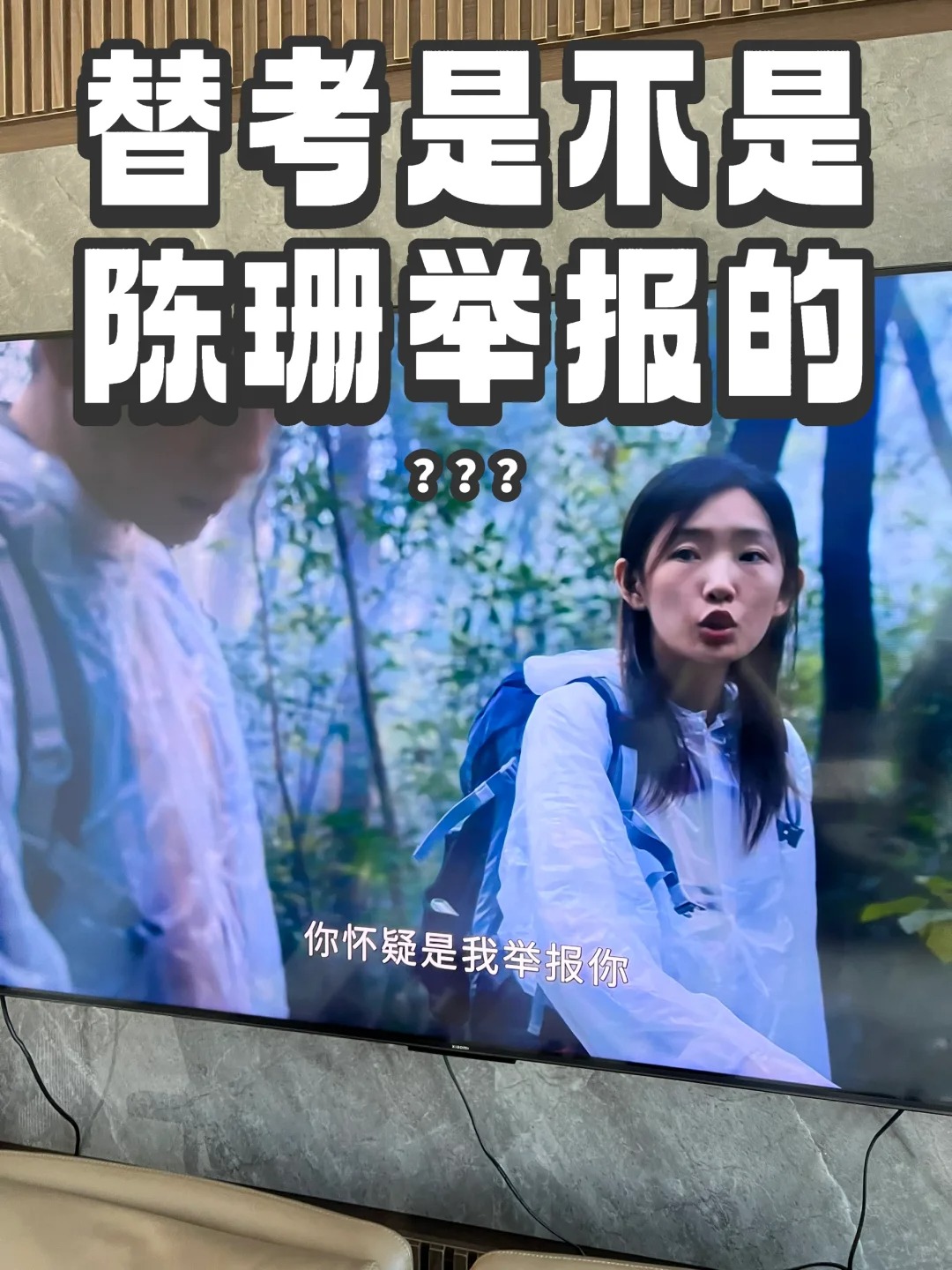 新生第九集，这个细节你们看到了吗？怎么回事
看到第九集，我有三个疑问

1️⃣最