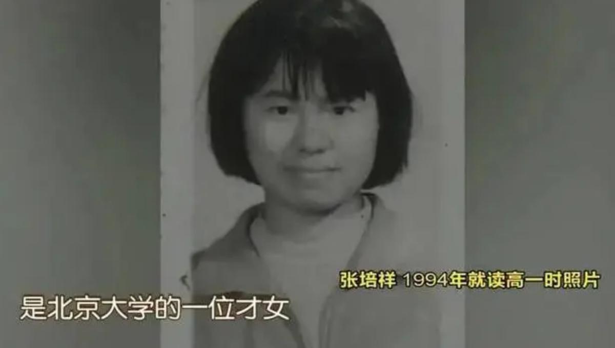 她的人生只有24年，但却足够传奇，北大破例为她在八宝山办葬礼，她的追悼会上有三个