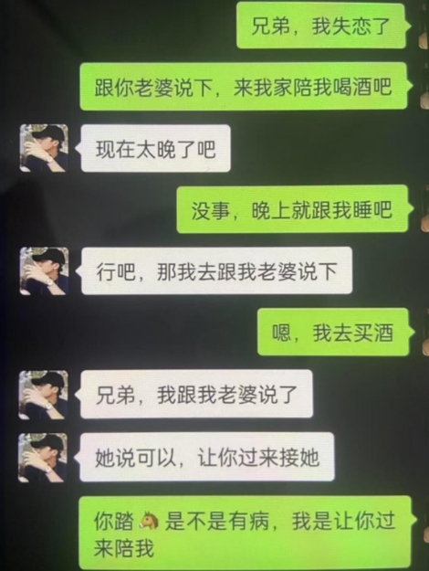 兄弟这事办的，还挺大度啊！