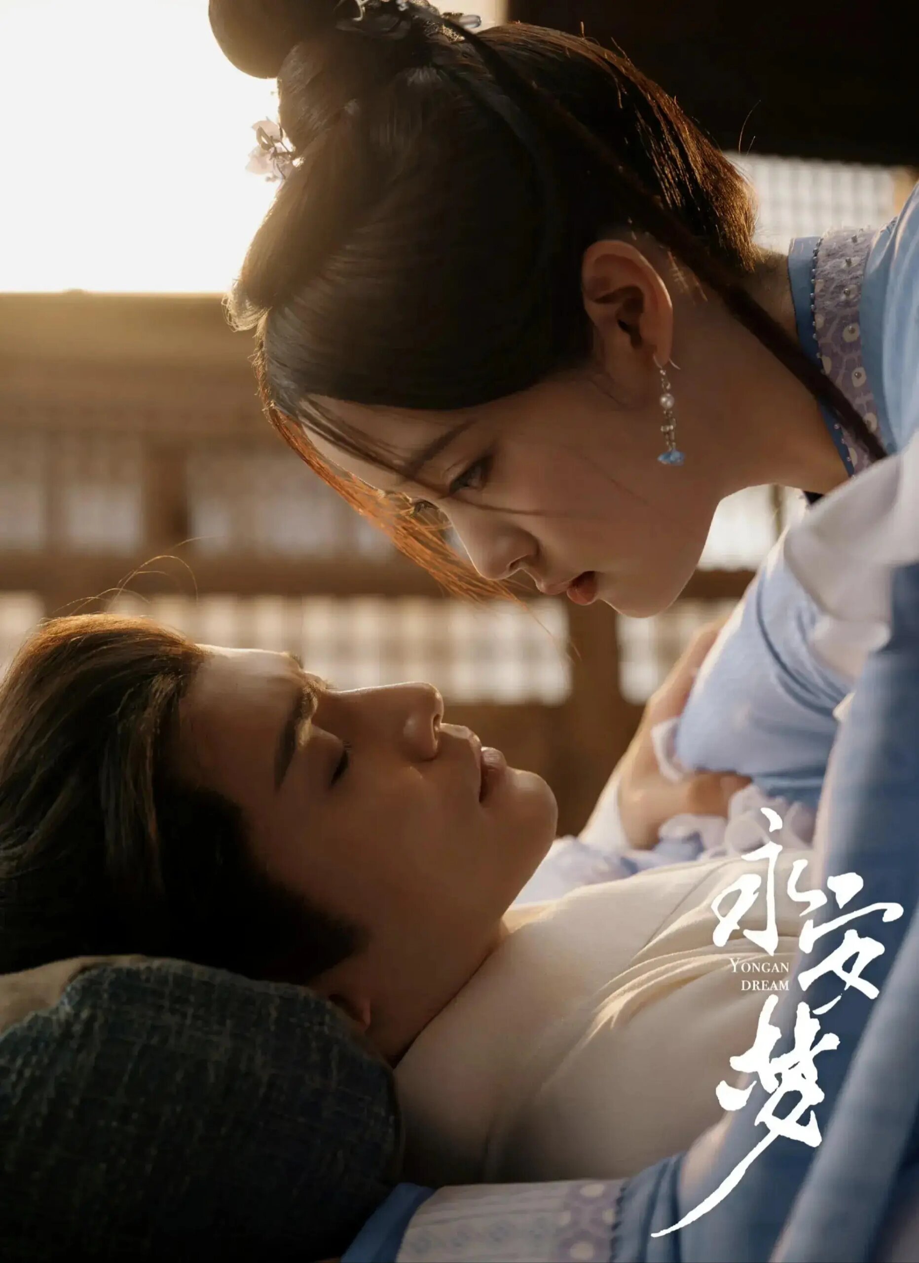 好剧推荐《永安梦》