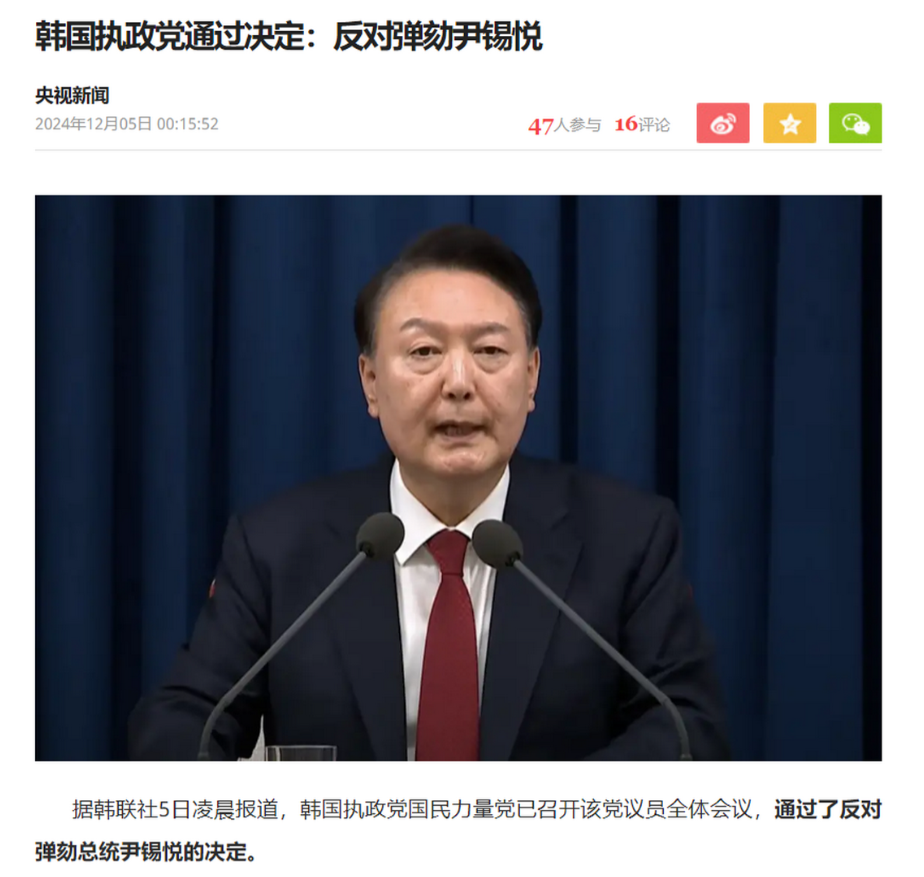 韩国执政党国民力量党力保尹锡悦！

近日，韩国六大在野党联手向国会提出了弹劾总统