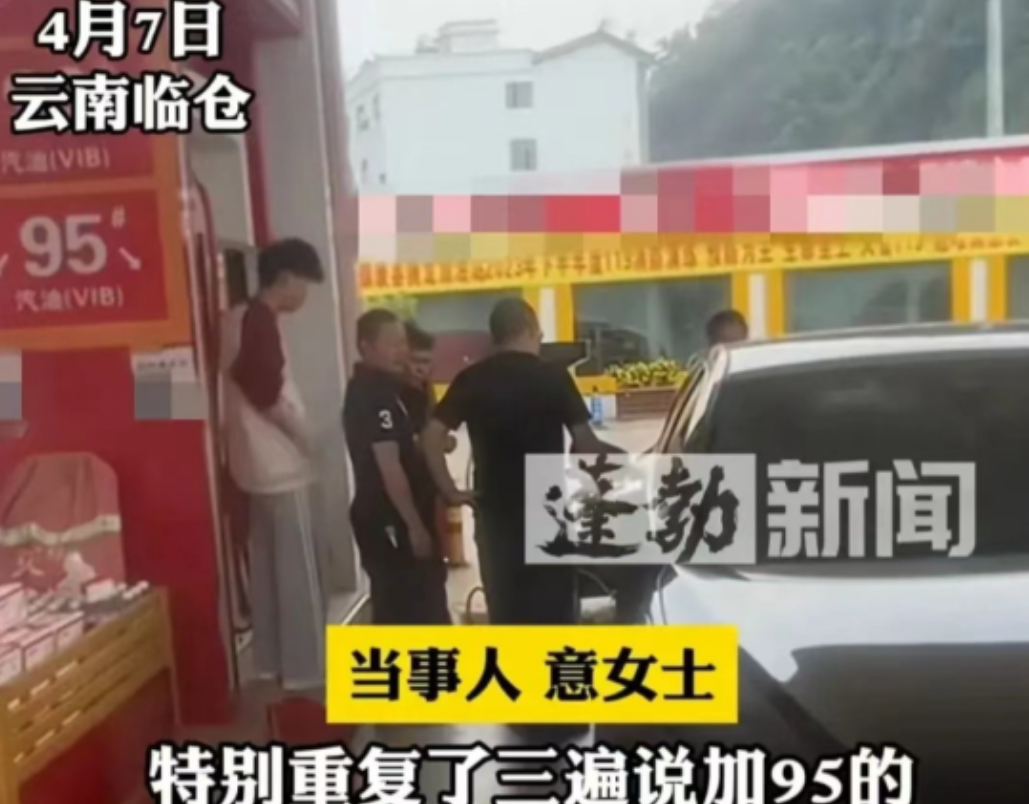 广西一年轻女子，新提了一辆奥迪A6轿车，不料去加油时，营业员因为工作失误，误将9