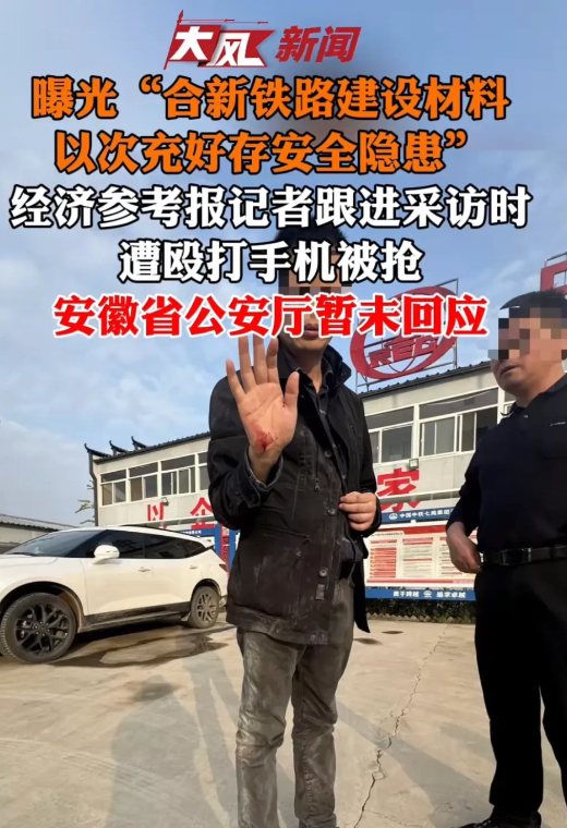 新华社2名记者采访时被打 报社回应。这3方慌了。

1.涉事企业。一旦事情闹大，