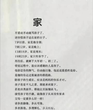 中国父母，很多人至死都不明白的道理。 ​