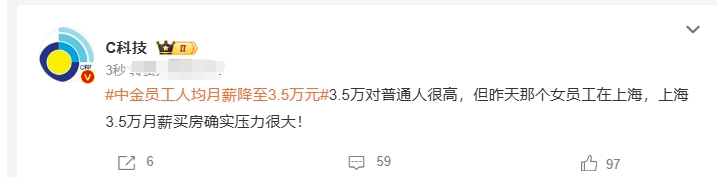 这是中国字吗？这么多钱？月薪降至3.5万元，那没降的时候是多少？

降后的月薪也