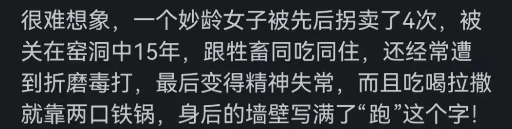 网友评论：很难想象都21世纪了还有这样的事情发生，简直毁三观。