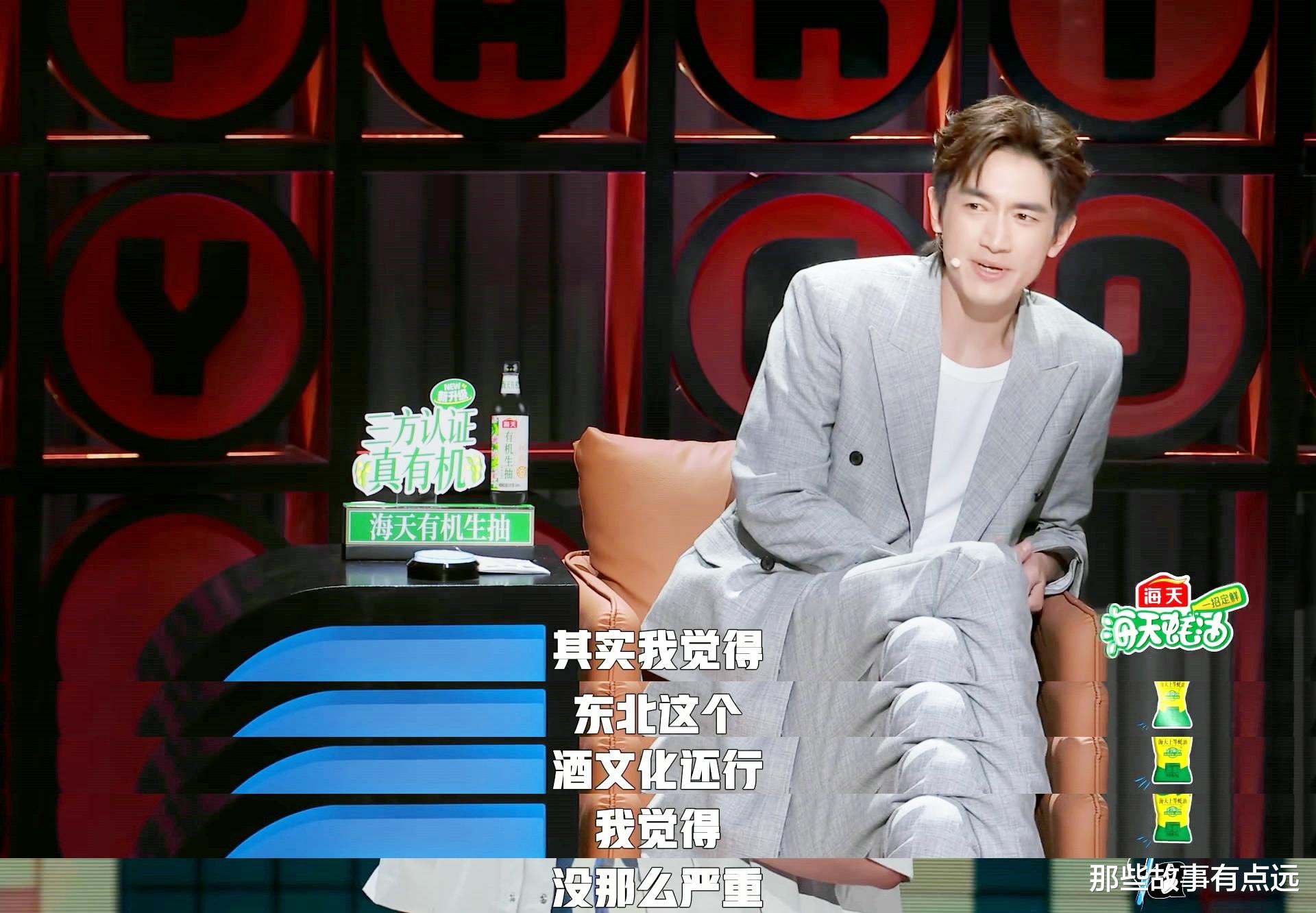 脱口秀和Ta的朋友们：贬低东北的脱口秀演员，竟然是一个东北人（东北籍脱口秀演员）-第14张图片-九妖电影