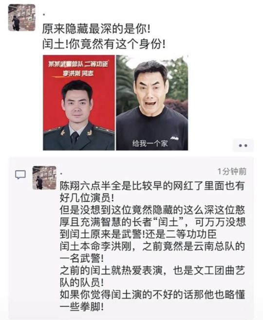 好小子，你藏的够深的