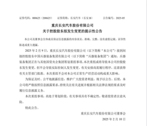 汽车圈震撼弹！

半夜三更！东风和长安搞大事情！合并公告一出，全网都炸了！这节奏