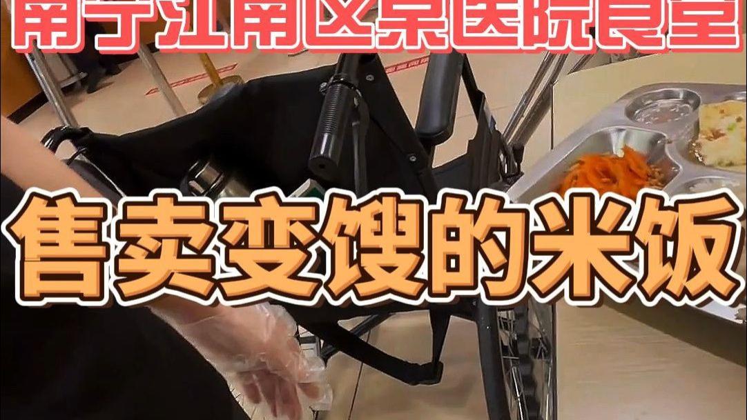 变质米饭后续来了！举报者道歉并赔偿8960元！