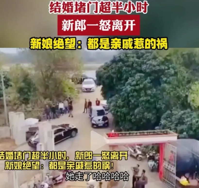 某地结婚当天，新郎已经开着婚车离开了，但却始终没有接到自己新娘子？只能说“婚闹”