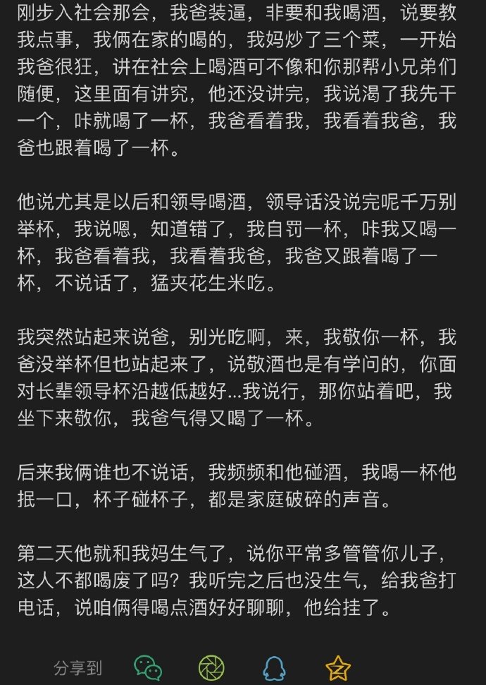 酒桌文化粉碎者 ​​​