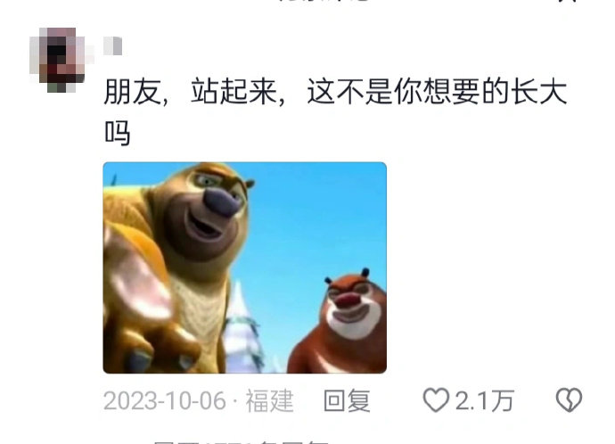 这不是你梦寐以求的长大吗