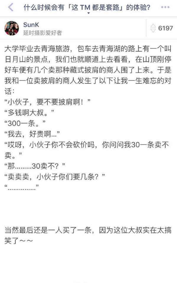 谅解我平生狂放不羁笑点低