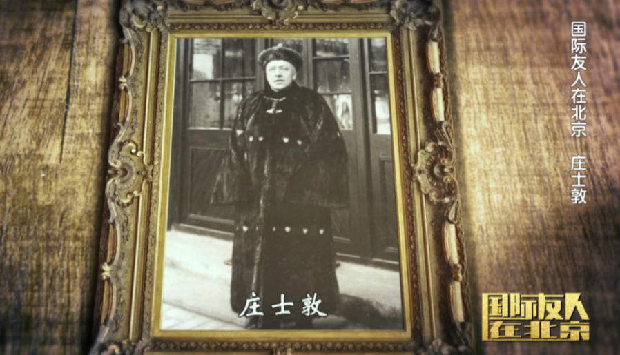 1919年3月3日，已经退位7年的“逊帝”溥仪拜了一位外国老师，这位老师给自己取