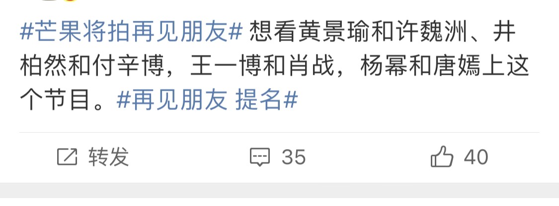 再见朋友推荐嘉宾