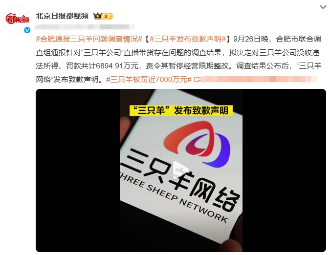 对消费者这一块只字未提，是不是被虚假宣传了，消费者也就只能认了？罚了将近7000
