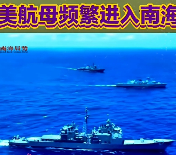 快讯！快讯！
“美国国防部1月4日报道！
人民海军海南舰与美国驱逐舰在南海对峙了
