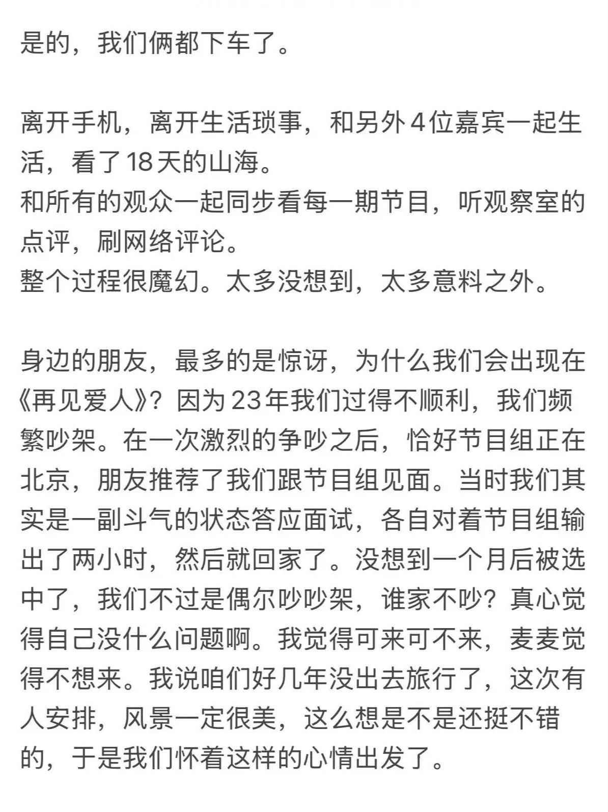 一个985毕业的高材生，小作文写的诚恳真挚，而且从未嫌弃过麦琳。婚姻出现问题，有