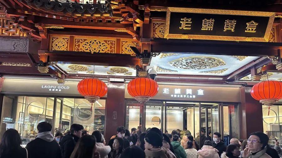 黄金折扣引发骗局！老铺黄金代购骗局曝光，消费者为何轻易上当？
