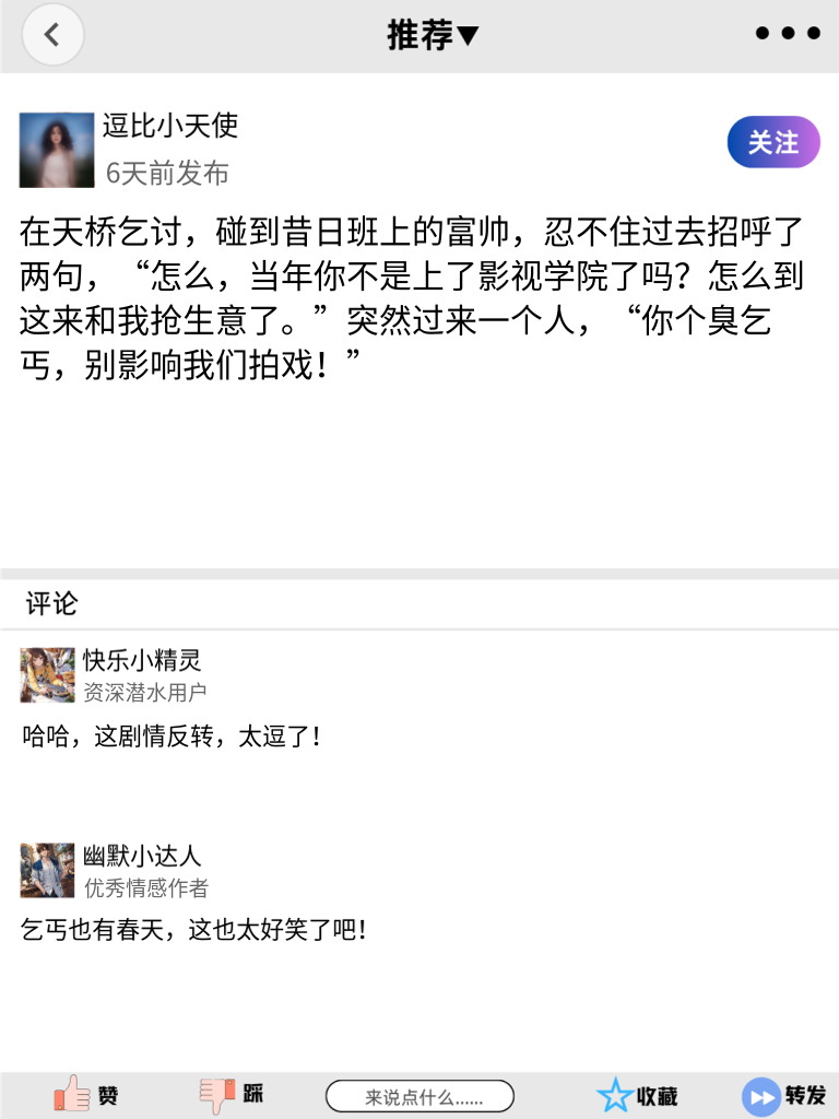 幽默风暴，这些有趣言论，让你成为朋友圈的开心果！