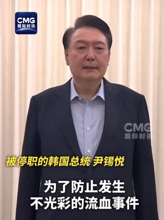 韩国大结局，在总统府躲了10天的尹锡悦，还是没逃得过，韩国公调将他抓捕了，罪名被