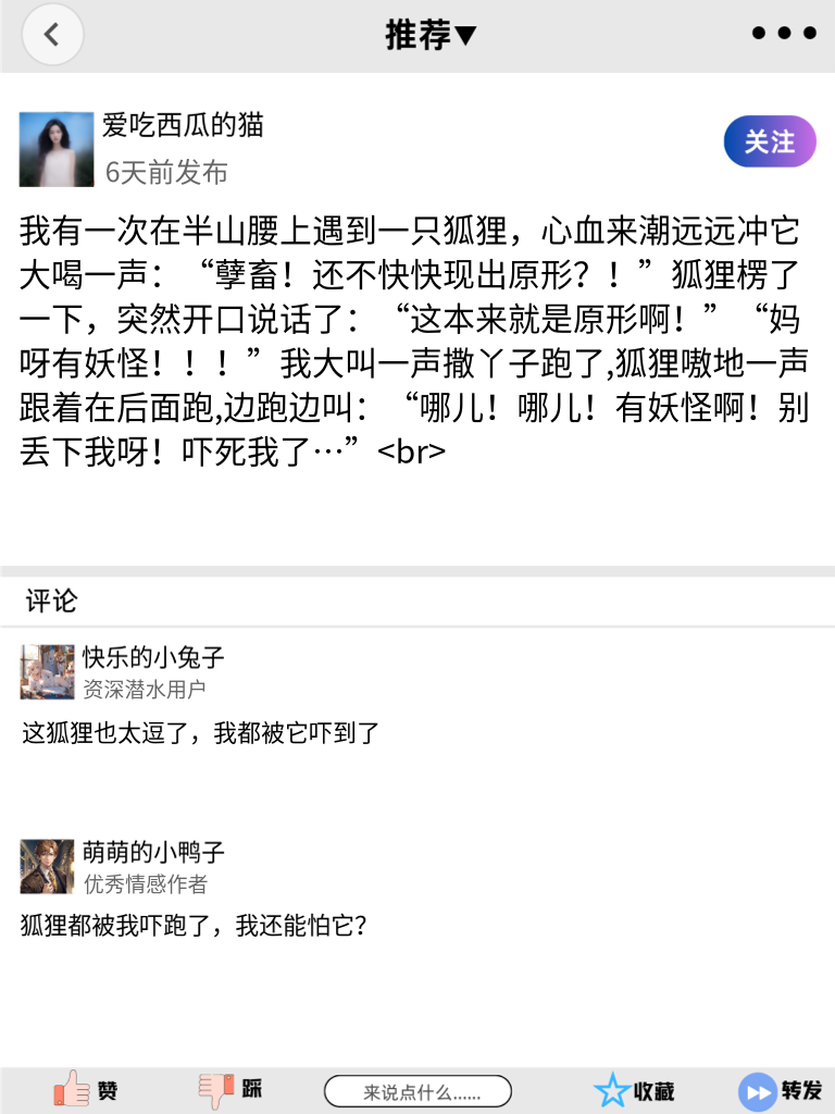 朋友圈幽默段子大放送，让你笑到直不起腰，快来一起笑个够