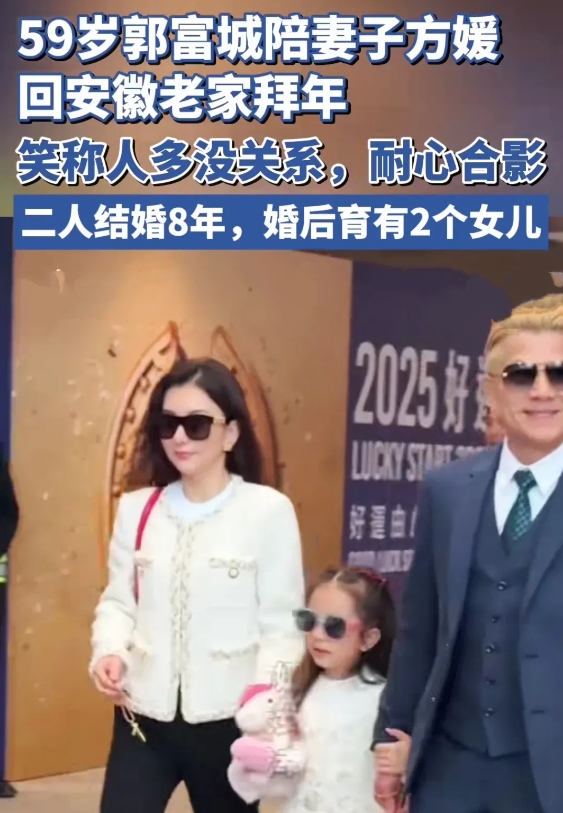 郭富城陪老婆回娘家，竟然发红包发到手软？这场面得有多热闹啊！
近日，香港天王郭富