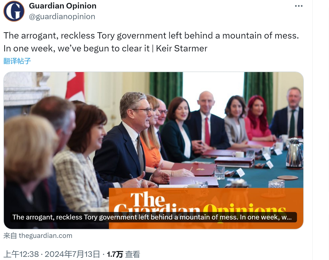 英国新首相称保守党留下“一座山的混乱”

7月13日，英国新首相基尔·斯塔默在《