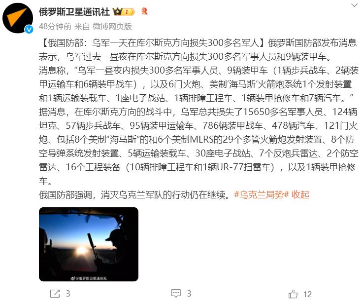 9月21日俄罗斯战报