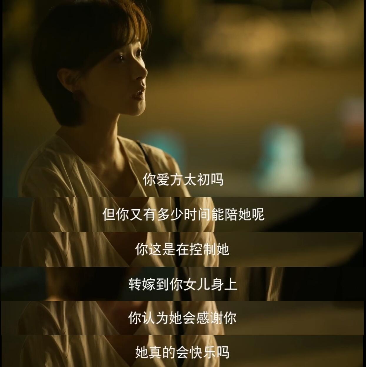 方协文嫉妒玫瑰交男友，要争夺女儿抚养权