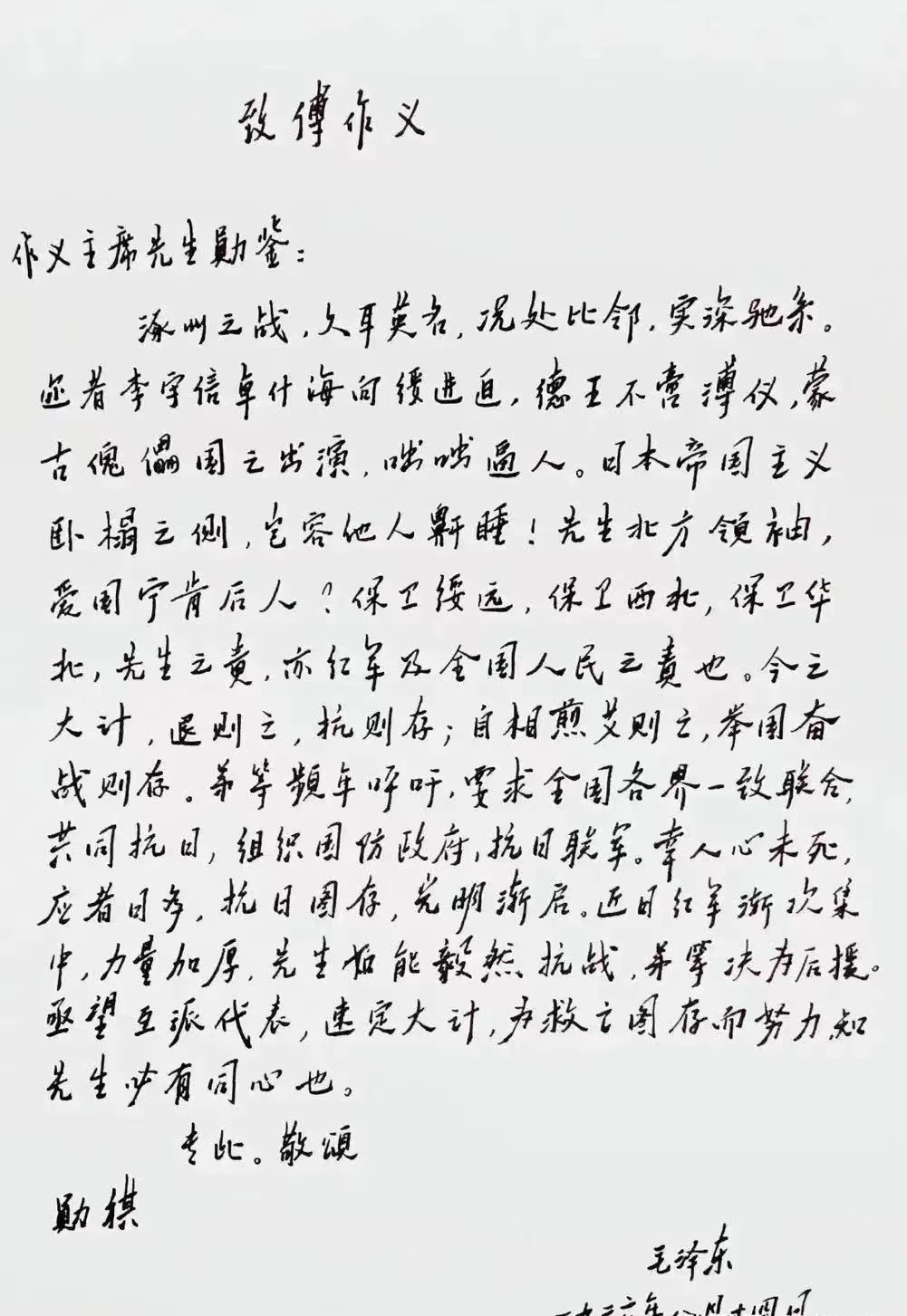 这是毛主席的钢笔字吗？

信的落款是毛主席，但是到底是不是毛主席所写的，要值得商