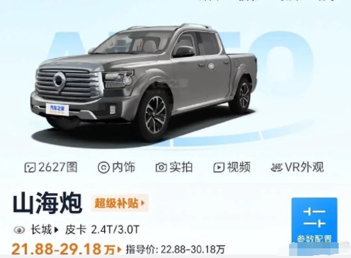 大力仑的一句长城炮，炸开了自己的财富之门，也炸给了长城汽车的泼天富贵。

但，然