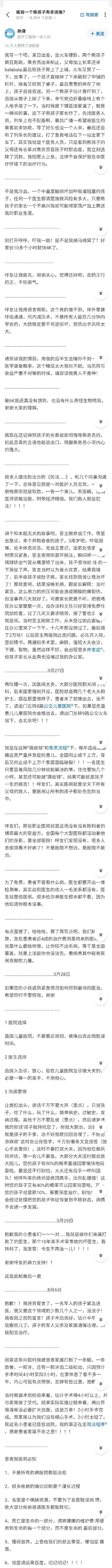 但是他当时选择了沉默
