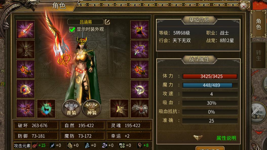 《传奇3光通版》手游：三职业三端互通，打造高人气高爆率，畅爽激情玛法世界！