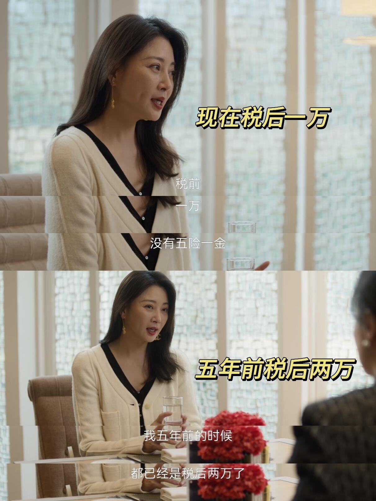 太真实了，工资越来越低还不如十年前