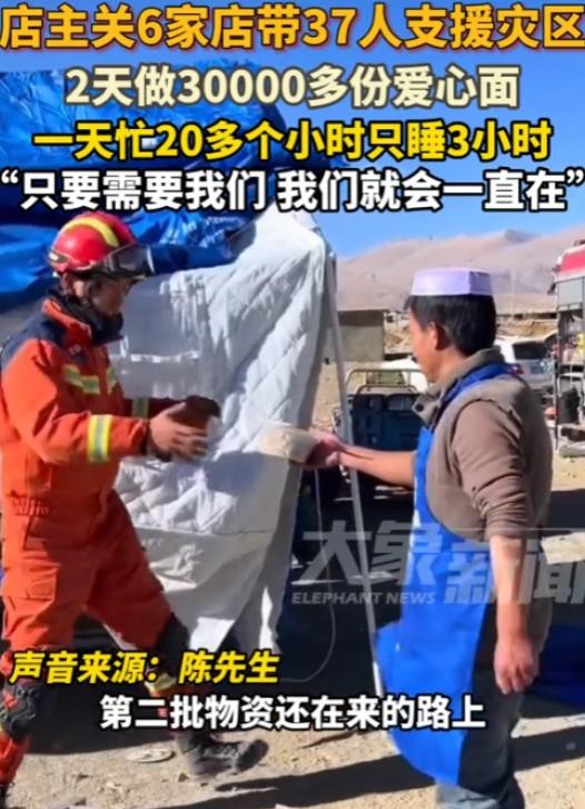 在2025年初，西藏日喀则发生了地震，严重的天灾牵动了每个中国人的心。而在这次灾