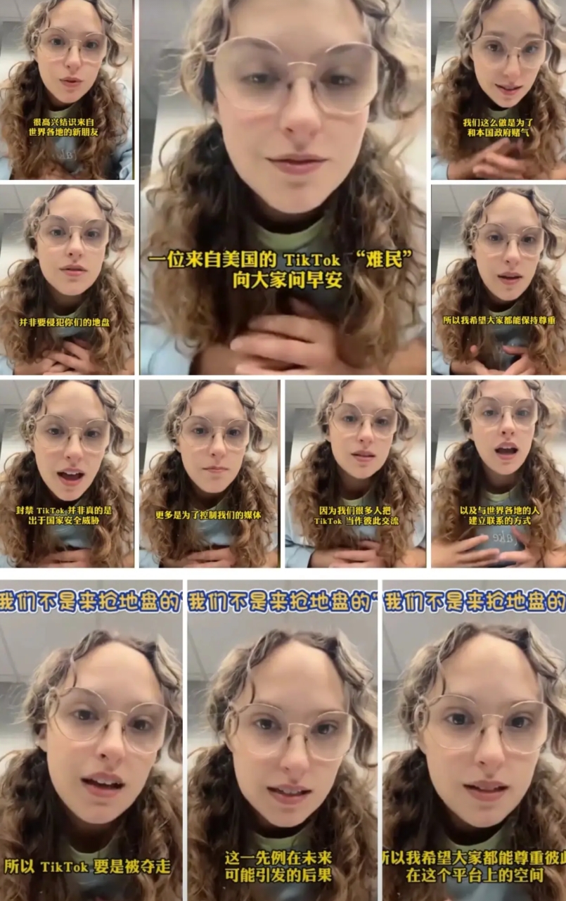 一位来自美国的Tiktok难民这样说：“他们不是来抢地盘的”，他们是要跟美国政府