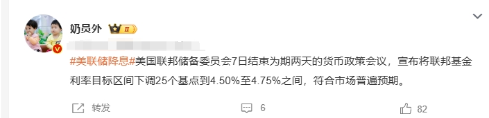 美联储降息加息都是为了经济稳定，加息是为了吸引全世界资金，从而收割全世界，

降
