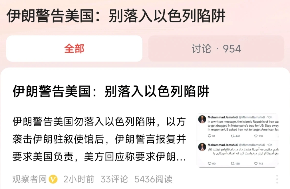 以色列空袭伊朗使馆可谓是一箭双雕，一是警告伊朗，二是想拉美国下场。针对伊朗可能的