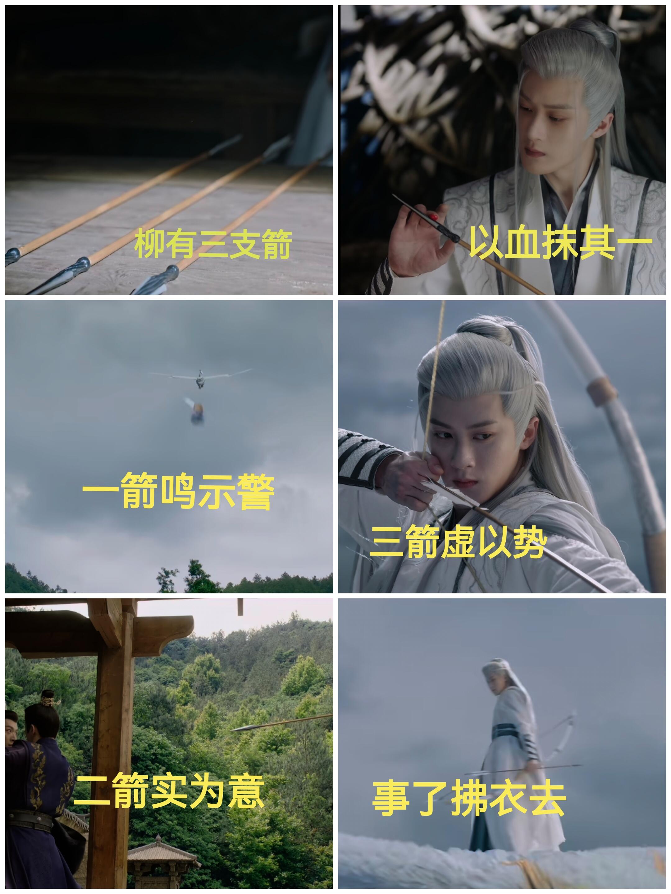 还有谁在说相柳要射玱玹？要杀早杀了