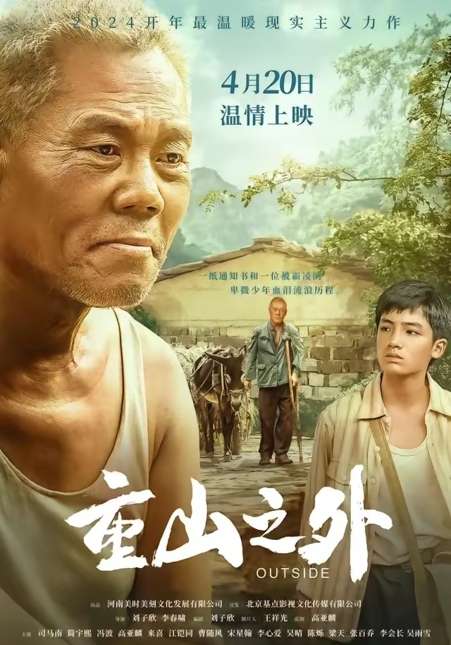 司马南作为主创之一的电影《重山之外》，上映已经三天了，累计票房57万元，可喜可贺