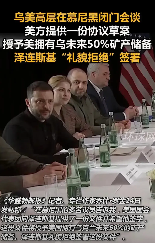 北约梦碎后：泽连斯基办公室惊现卖国合同！

泽连斯基现在就是条落水狗！美国爸爸让