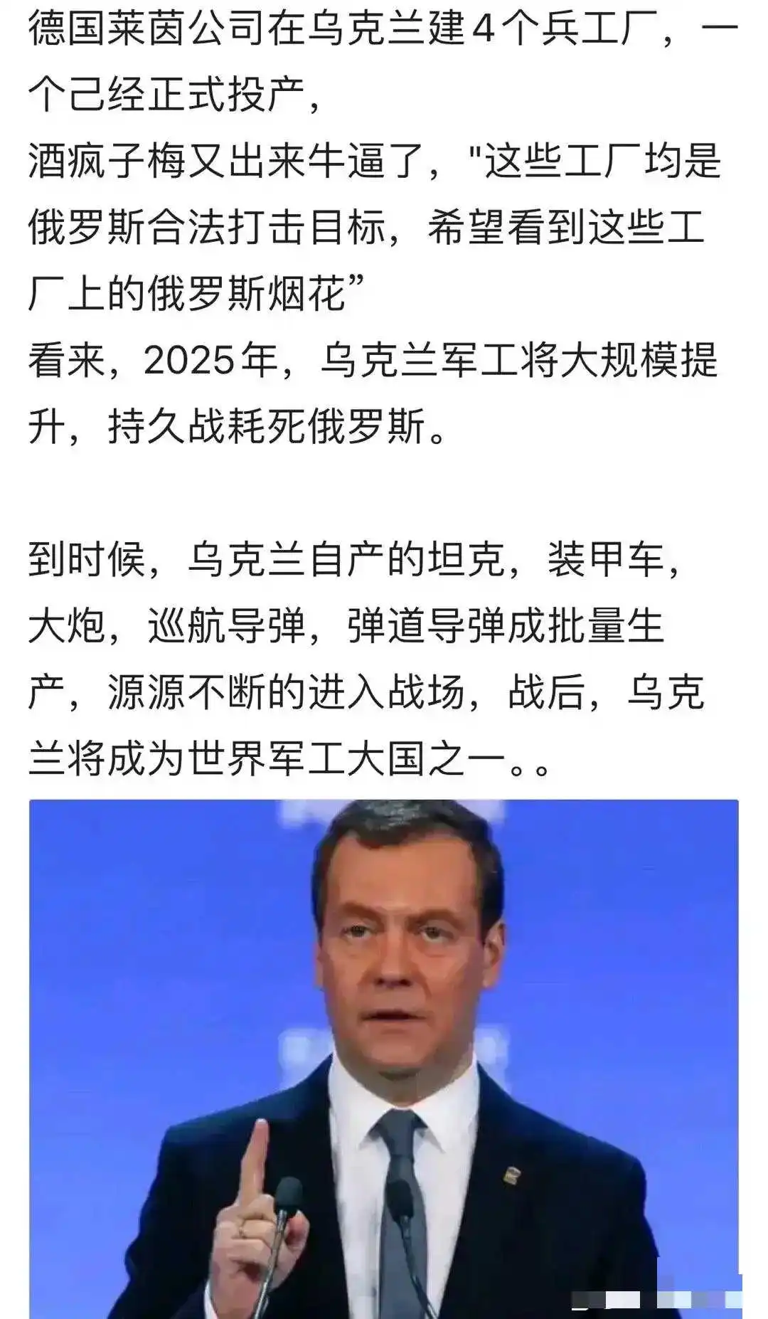 北约国家在乌克兰兴建军工厂！乌克兰有望再次成为军工强国！
